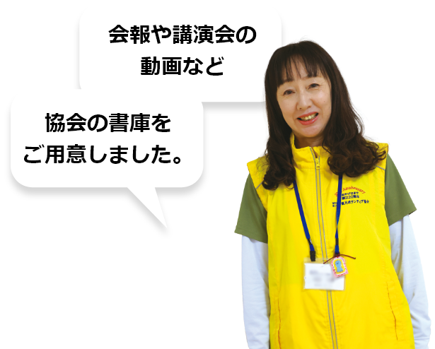 堺市観光ボランティア協会-アーカイブ紹介
